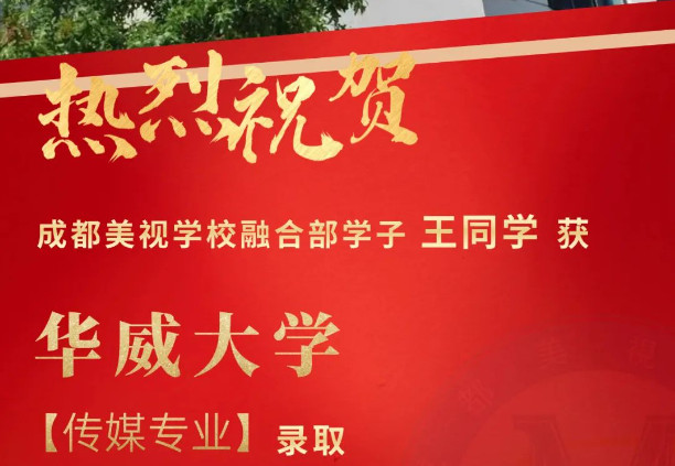 Offer收割季丨再添4封英美名校錄取！