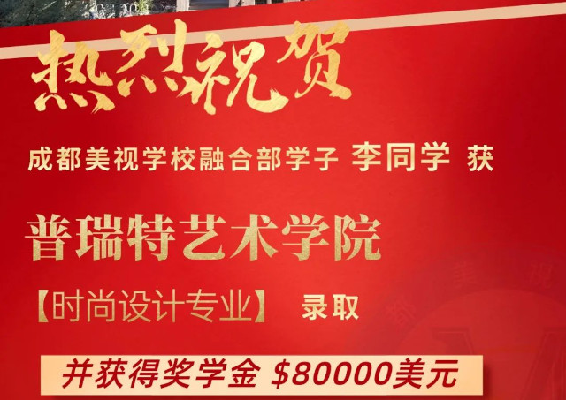 Offer收割季丨附帶獎學金！美視學子再添多封名校錄取！