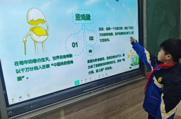 春分 | 日月陽(yáng)陰兩均天，玄鳥不辭桃花寒——融合部·小學(xué)開展“二十四節(jié)氣”主題探究活動(dòng)