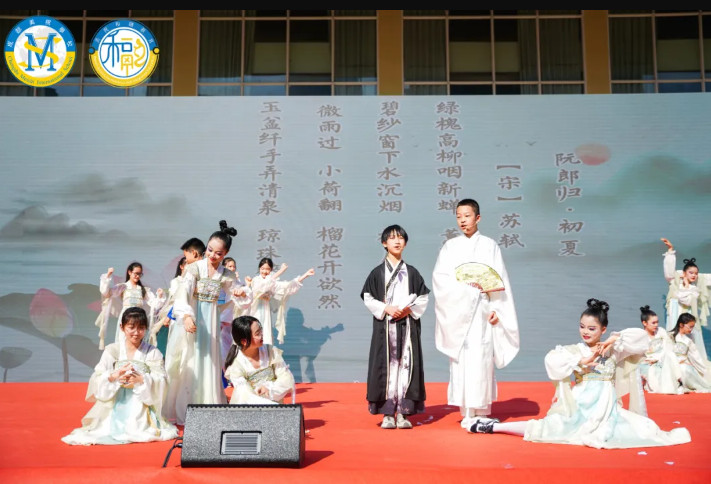 踏春尋芳，詩意盛世——中國部·小學 “和融君子頌”第五屆國學文化節