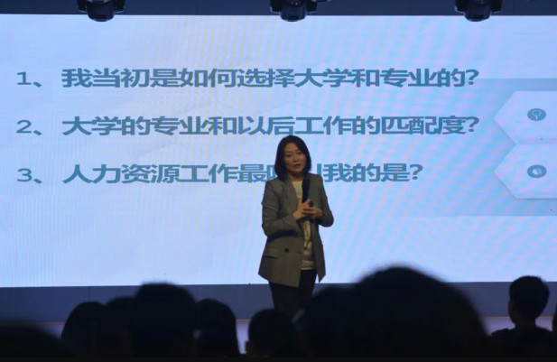 無知無畏，有知有畏，有知無畏，與世界500強人力資源總監面對面——融合部中學“聆聽·成長”職業規劃教育系列活動
