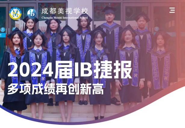 喜報 | 2024屆IB畢業生再創佳績：多項成績再創新高