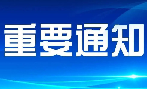  老牌添新顏，聯手譜新篇 
