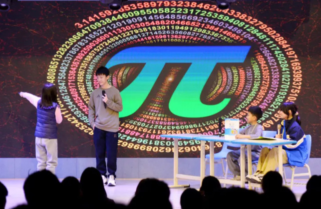 點(diǎn)燃創(chuàng)新思維，提升數(shù)學(xué)素養(yǎng)——融合部舉辦“Pi Day”數(shù)學(xué)日活動(dòng)